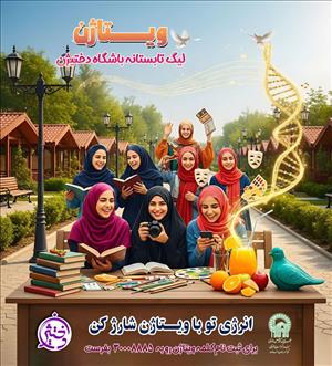 ویتاژن