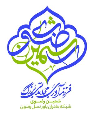 شمین رضوی